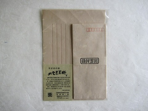 A set of Izumo washi letter paper and envelope — a handwritten letter for Father's Day