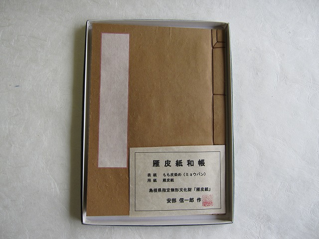 Izumo gampi wachō (goshuin pilgrimage book)
