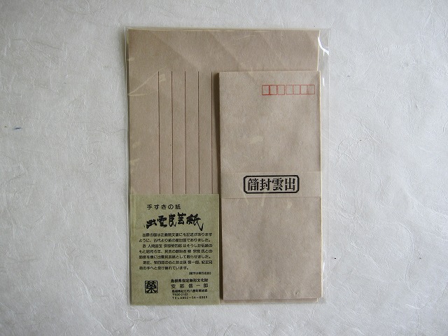 Letter Set (plain)