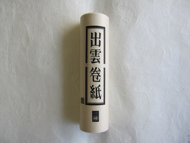 出雲和紙巻紙（三椏・無地）